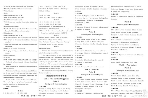 延边大学出版社2025年春优翼学练优七年级英语下册外研版答案