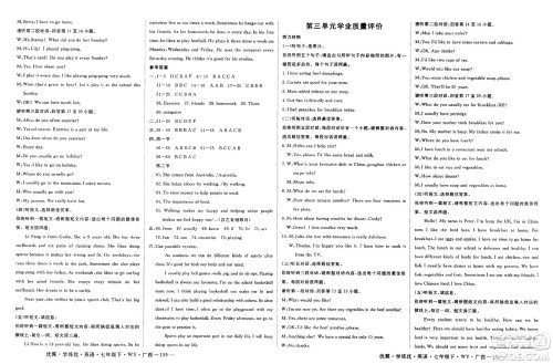 湖南大学出版社2025年春优翼学练优七年级英语下册外研版广西专版答案