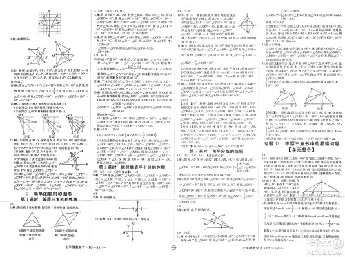 延边大学出版社2025年春优翼学练优七年级数学下册北师大版江西专版答案