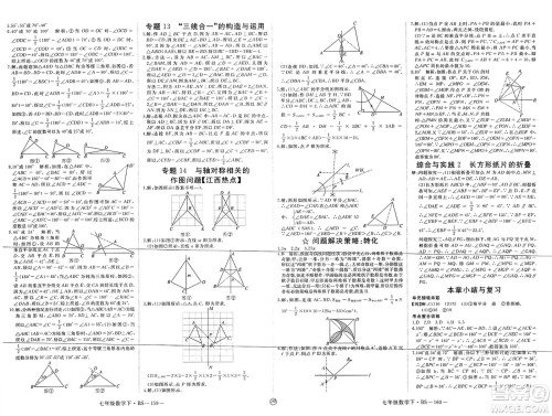 延边大学出版社2025年春优翼学练优七年级数学下册北师大版江西专版答案