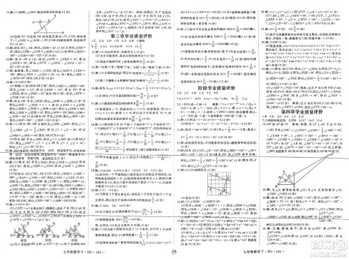 延边大学出版社2025年春优翼学练优七年级数学下册北师大版江西专版答案