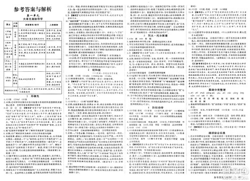 合肥工业大学出版社2025年春优翼学练优七年级语文下册人教版广西专版答案