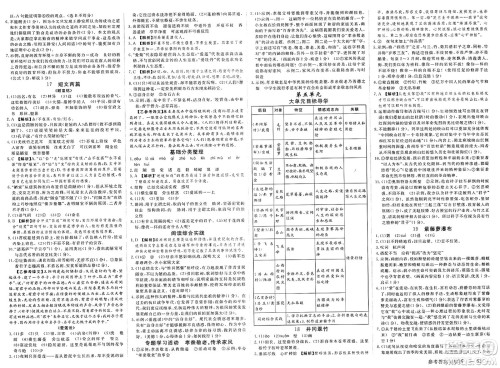 合肥工业大学出版社2025年春优翼学练优七年级语文下册人教版广西专版答案