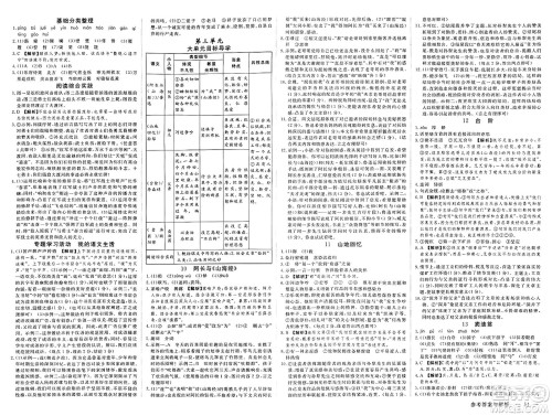 合肥工业大学出版社2025年春优翼学练优七年级语文下册人教版广西专版答案