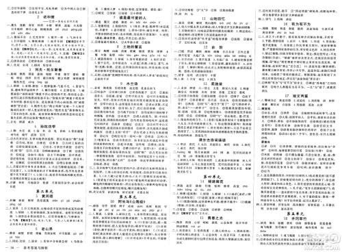 合肥工业大学出版社2025年春优翼学练优七年级语文下册人教版广西专版答案
