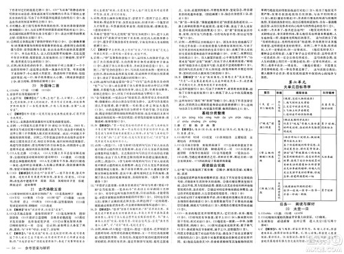 合肥工业大学出版社2025年春优翼学练优七年级语文下册人教版广西专版答案