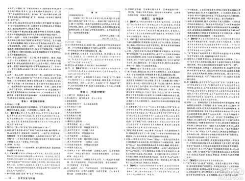 合肥工业大学出版社2025年春优翼学练优七年级语文下册人教版广西专版答案