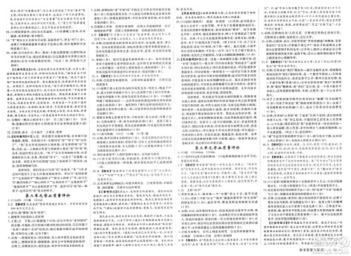 合肥工业大学出版社2025年春优翼学练优七年级语文下册人教版广西专版答案