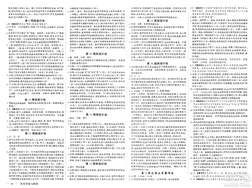 合肥工业大学出版社2025年春优翼学练优七年级语文下册人教版广西专版答案