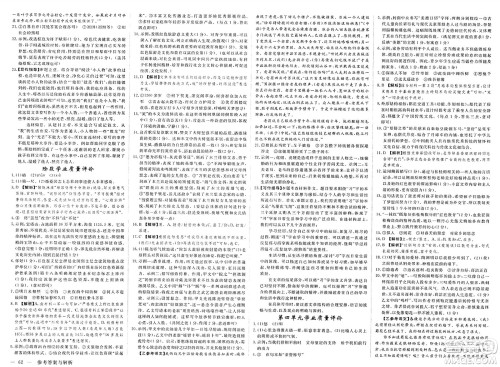 合肥工业大学出版社2025年春优翼学练优七年级语文下册人教版广西专版答案