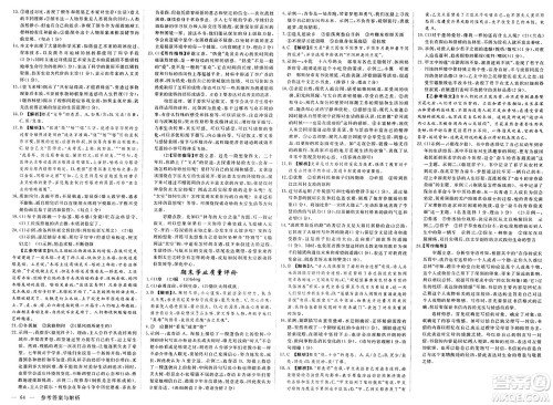 合肥工业大学出版社2025年春优翼学练优七年级语文下册人教版广西专版答案