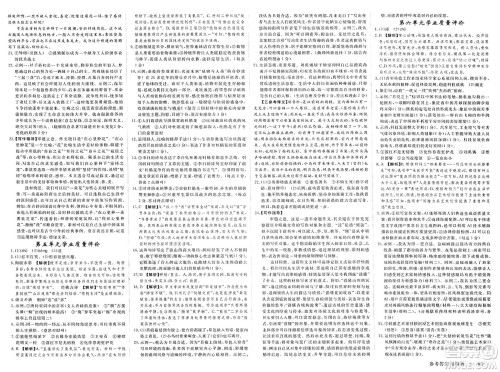 合肥工业大学出版社2025年春优翼学练优七年级语文下册人教版广西专版答案