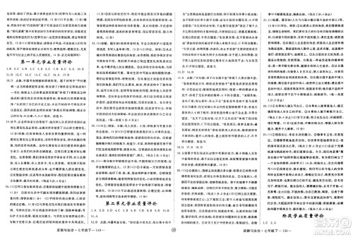 延边大学出版社2025年春优翼学练优七年级道德与法治下册人教版江西专版答案