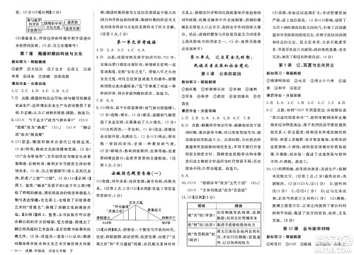 合肥工业大学出版社2025年春优翼学练优七年级历史下册人教版安徽专版答案