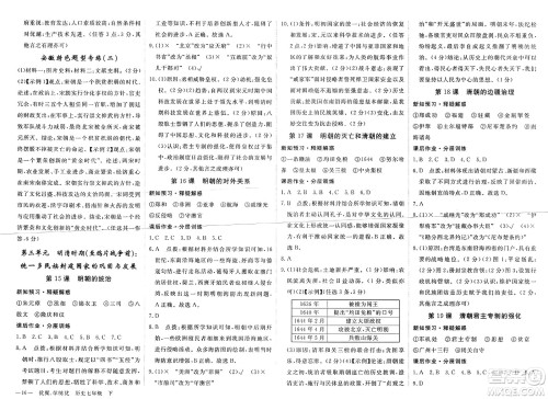 合肥工业大学出版社2025年春优翼学练优七年级历史下册人教版安徽专版答案