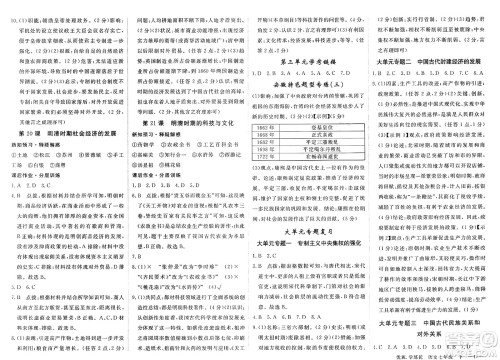 合肥工业大学出版社2025年春优翼学练优七年级历史下册人教版安徽专版答案