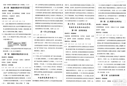 合肥工业大学出版社2025年春优翼学练优七年级历史下册人教版河南专版答案 合肥工业大学出版社2025年春优翼学练优七年级历史下册人教版河南专版答案