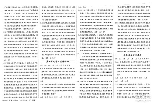合肥工业大学出版社2025年春优翼学练优七年级历史下册人教版河南专版答案 合肥工业大学出版社2025年春优翼学练优七年级历史下册人教版河南专版答案