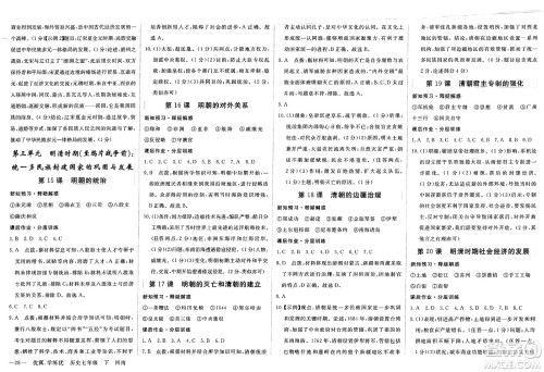 合肥工业大学出版社2025年春优翼学练优七年级历史下册人教版河南专版答案 合肥工业大学出版社2025年春优翼学练优七年级历史下册人教版河南专版答案