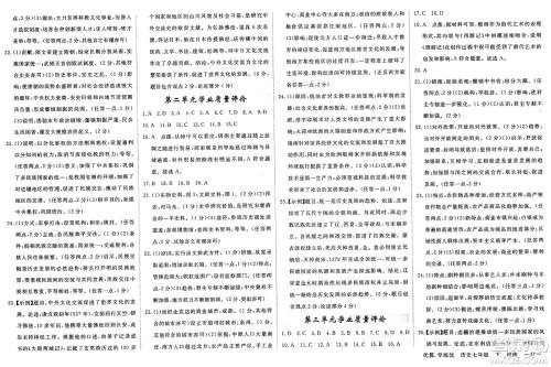 合肥工业大学出版社2025年春优翼学练优七年级历史下册人教版河南专版答案 合肥工业大学出版社2025年春优翼学练优七年级历史下册人教版河南专版答案