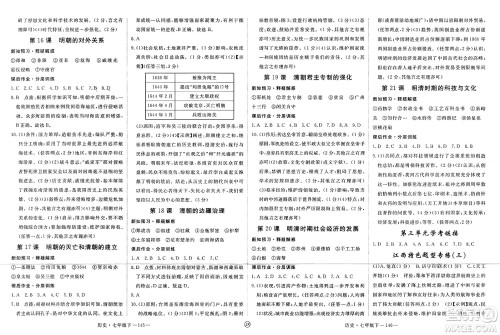 延边大学出版社2025年春优翼学练优七年级历史下册人教版江西专版答案