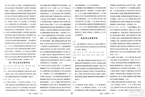 延边大学出版社2025年春优翼学练优七年级历史下册人教版江西专版答案