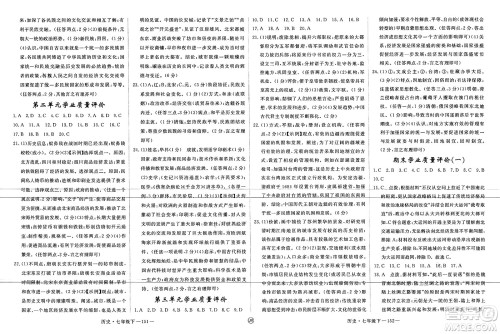 延边大学出版社2025年春优翼学练优七年级历史下册人教版江西专版答案