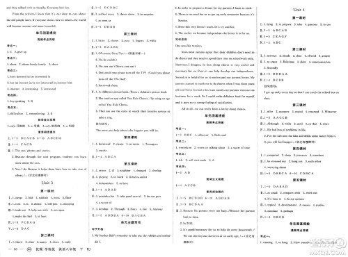 合肥工业大学出版社2025年春优翼学练优八年级英语下册人教版安徽专版答案