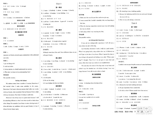 合肥工业大学出版社2025年春优翼学练优八年级英语下册人教版安徽专版答案