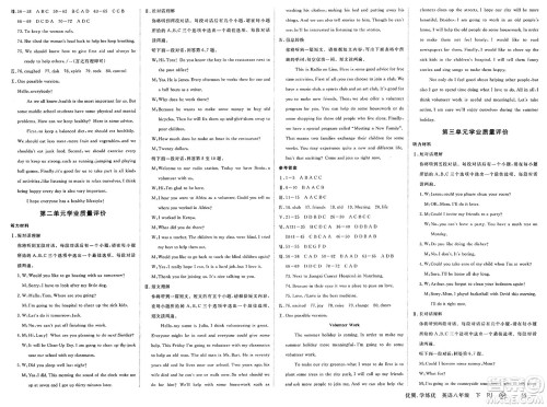 合肥工业大学出版社2025年春优翼学练优八年级英语下册人教版安徽专版答案
