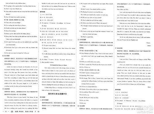 合肥工业大学出版社2025年春优翼学练优八年级英语下册人教版安徽专版答案