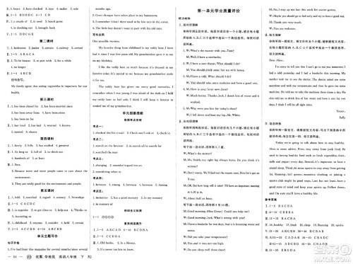 合肥工业大学出版社2025年春优翼学练优八年级英语下册人教版安徽专版答案
