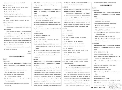 合肥工业大学出版社2025年春优翼学练优八年级英语下册人教版安徽专版答案
