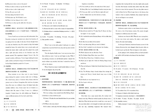 合肥工业大学出版社2025年春优翼学练优八年级英语下册人教版安徽专版答案
