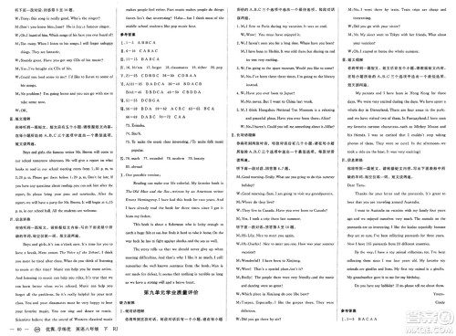 合肥工业大学出版社2025年春优翼学练优八年级英语下册人教版安徽专版答案