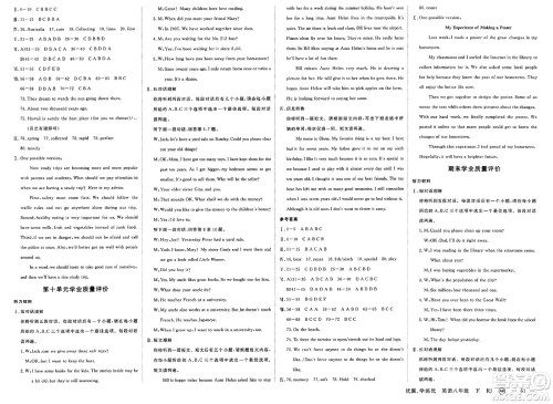 合肥工业大学出版社2025年春优翼学练优八年级英语下册人教版安徽专版答案