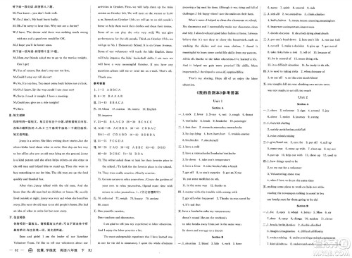合肥工业大学出版社2025年春优翼学练优八年级英语下册人教版安徽专版答案