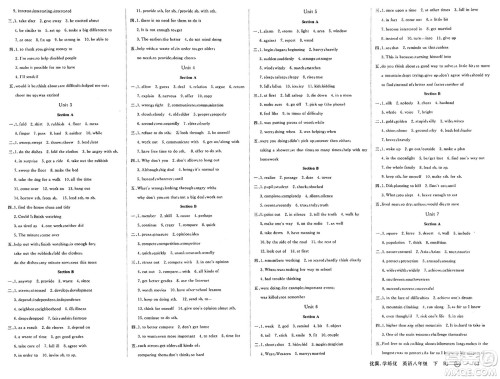 合肥工业大学出版社2025年春优翼学练优八年级英语下册人教版安徽专版答案
