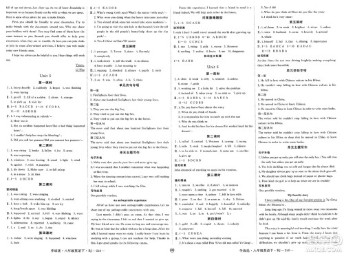延边大学出版社2025年春优翼学练优八年级英语下册人教版河南专版答案 延边大学出版社2025年春优翼学练优八年级英语下册人教版河南专版答案