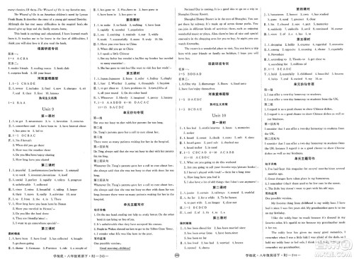 延边大学出版社2025年春优翼学练优八年级英语下册人教版河南专版答案 延边大学出版社2025年春优翼学练优八年级英语下册人教版河南专版答案