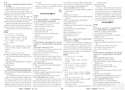 延边大学出版社2025年春优翼学练优八年级英语下册人教版河南专版答案 延边大学出版社2025年春优翼学练优八年级英语下册人教版河南专版答案