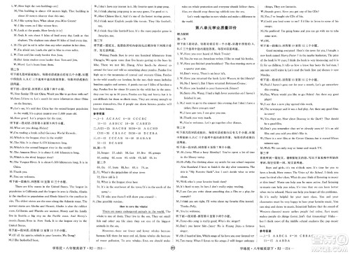 延边大学出版社2025年春优翼学练优八年级英语下册人教版河南专版答案 延边大学出版社2025年春优翼学练优八年级英语下册人教版河南专版答案