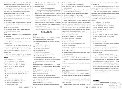 延边大学出版社2025年春优翼学练优八年级英语下册人教版河南专版答案 延边大学出版社2025年春优翼学练优八年级英语下册人教版河南专版答案