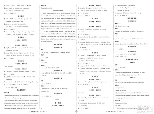 延边大学出版社2025年春优翼学练优八年级英语下册人教版江西专版答案