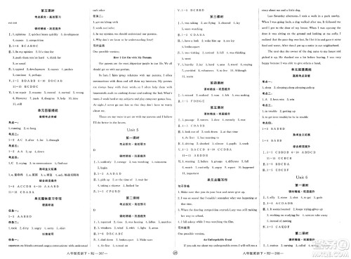 延边大学出版社2025年春优翼学练优八年级英语下册人教版江西专版答案