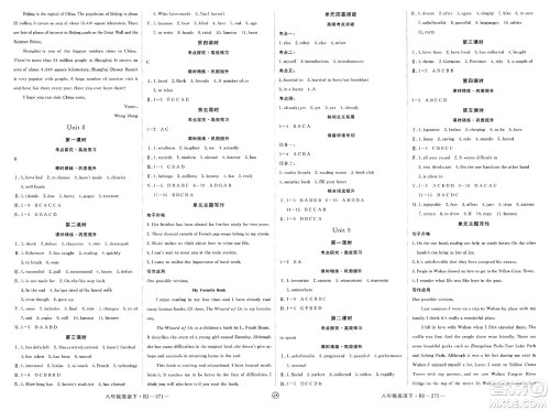 延边大学出版社2025年春优翼学练优八年级英语下册人教版江西专版答案