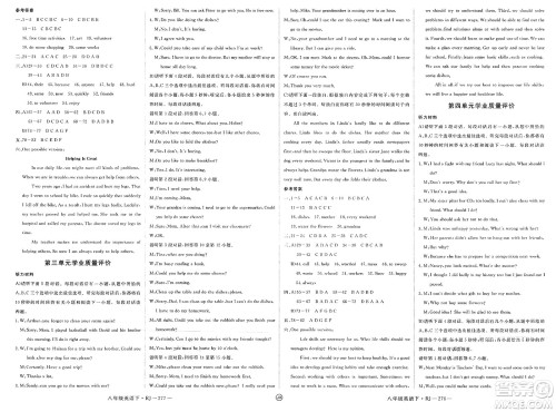 延边大学出版社2025年春优翼学练优八年级英语下册人教版江西专版答案