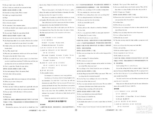 延边大学出版社2025年春优翼学练优八年级英语下册人教版江西专版答案