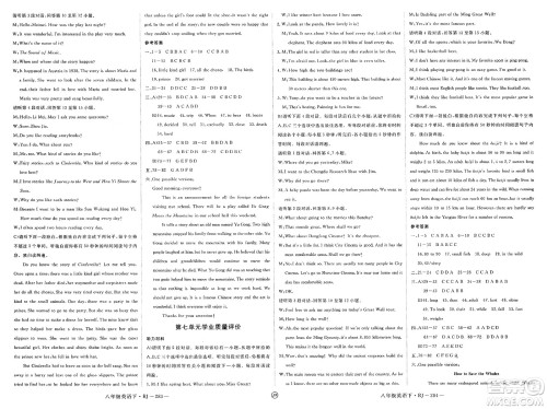 延边大学出版社2025年春优翼学练优八年级英语下册人教版江西专版答案