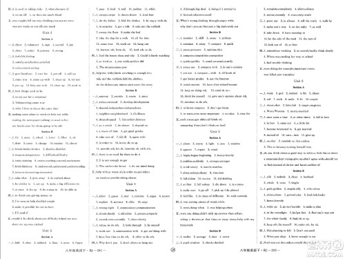 延边大学出版社2025年春优翼学练优八年级英语下册人教版江西专版答案